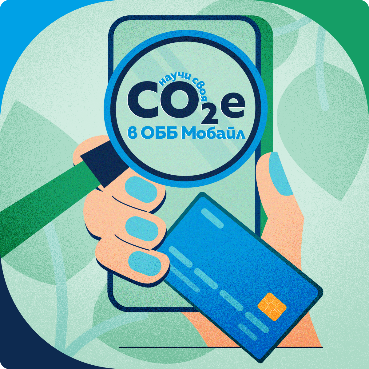 UBB carbon footprint